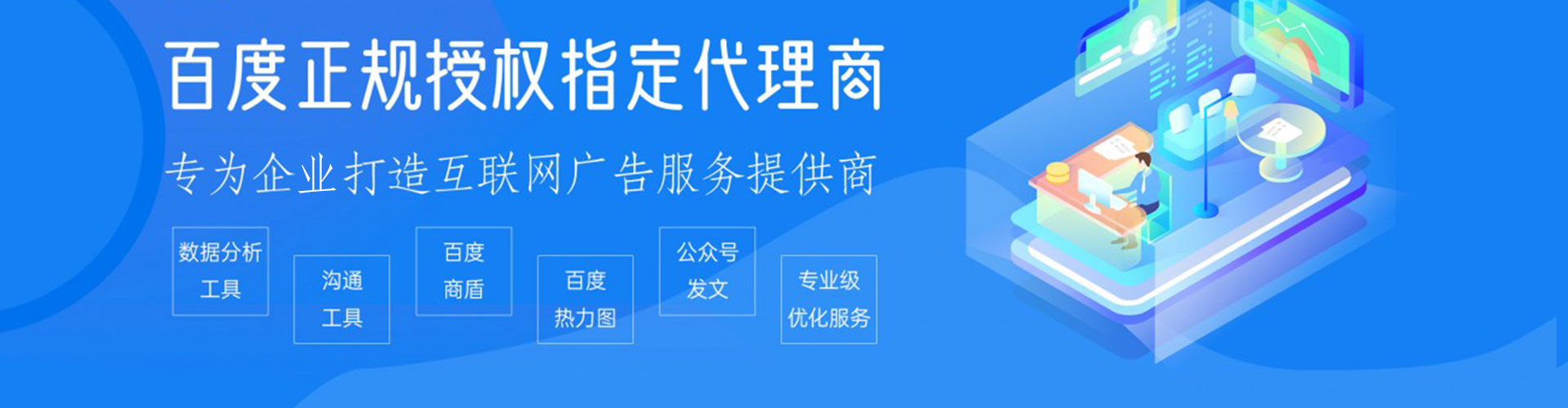 应县百度sem