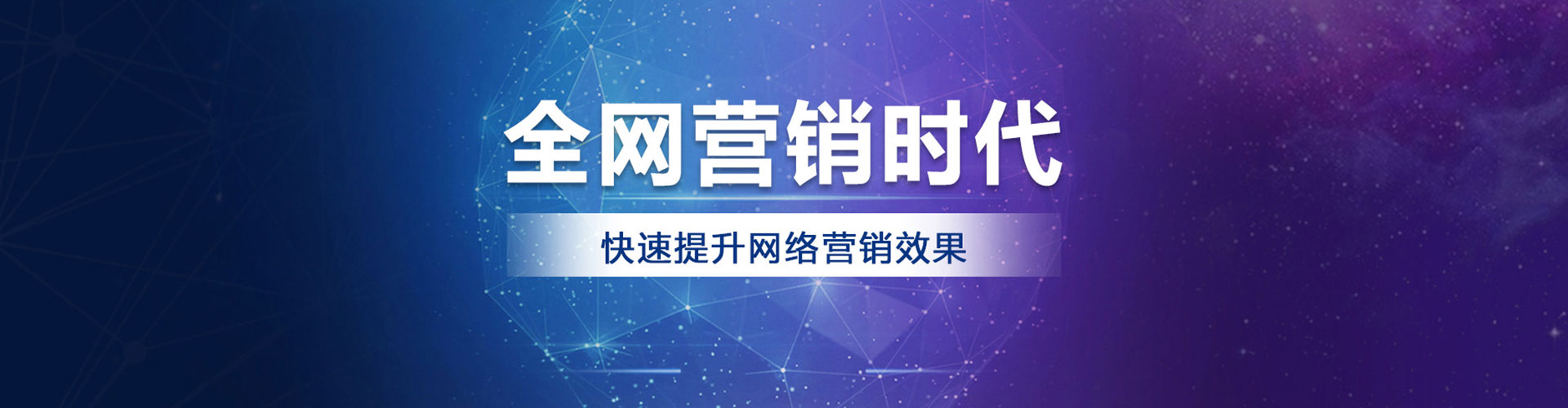 应县竞价开户推广